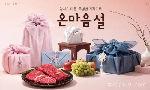 롯데온